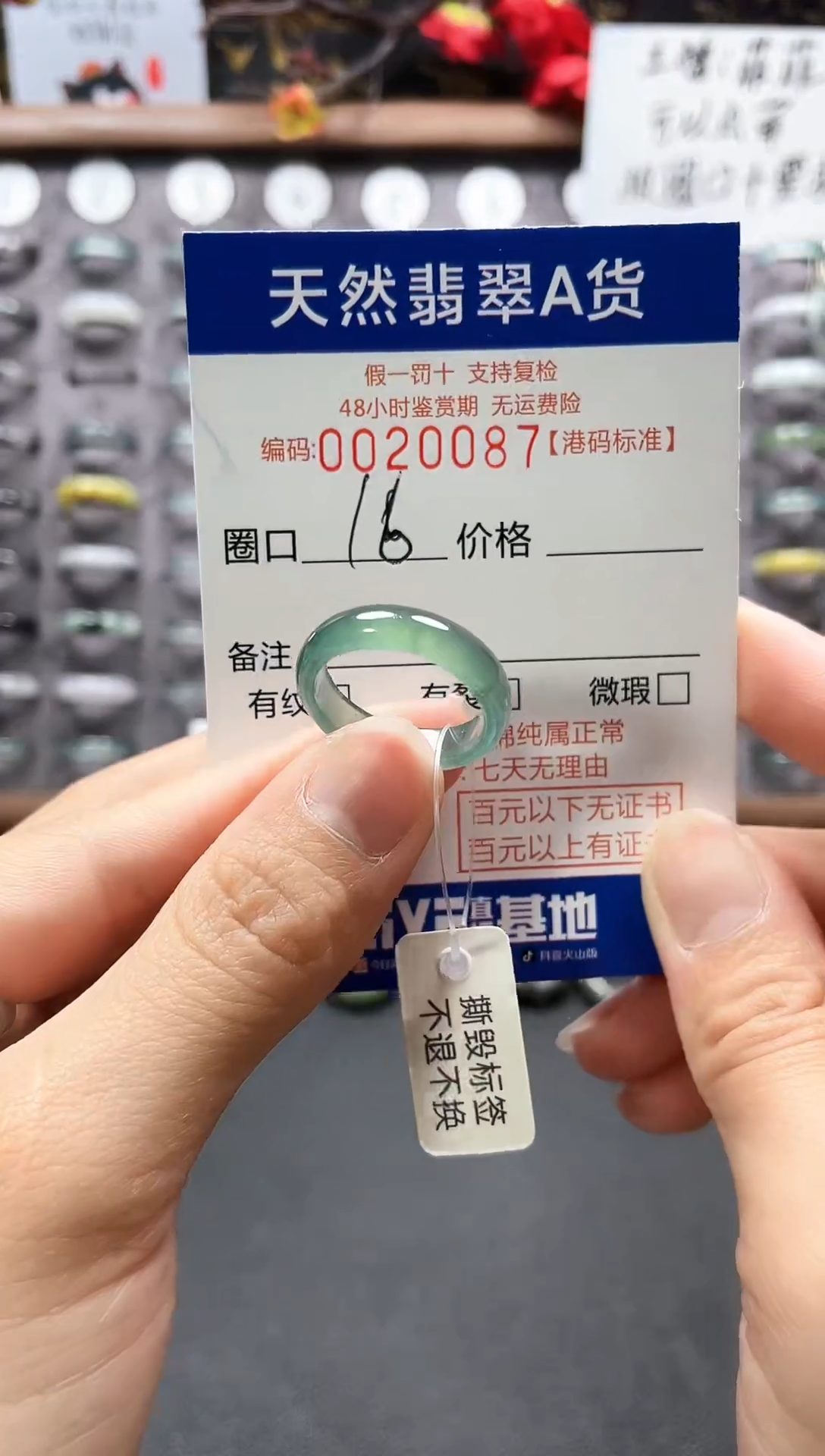 【闪购商品】翡翠戒指未镶嵌天然翡翠戒指0087