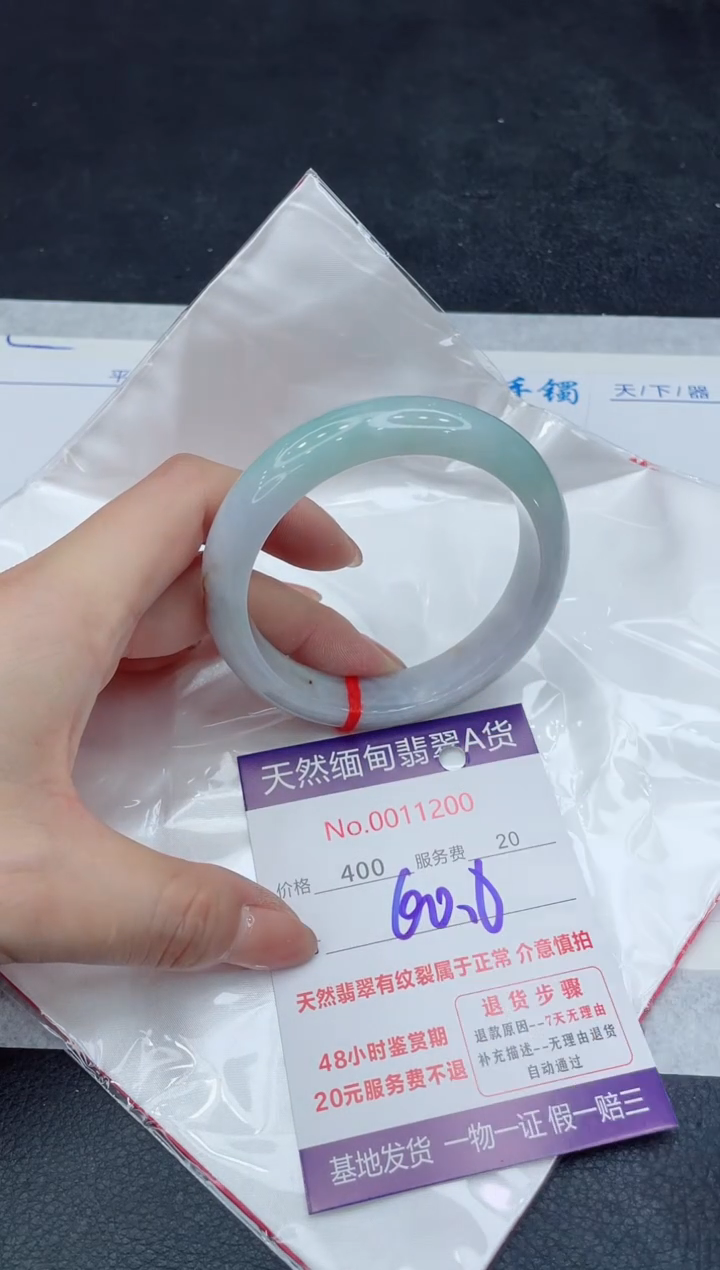 【闪购商品】翡翠手镯未镶嵌1111111 1