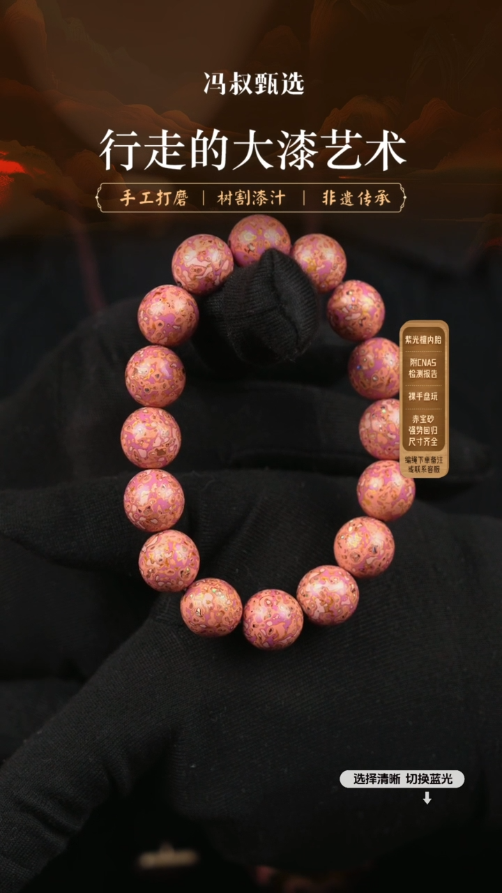 【闪购商品】【七巷大漆】满螺钿1.2-169