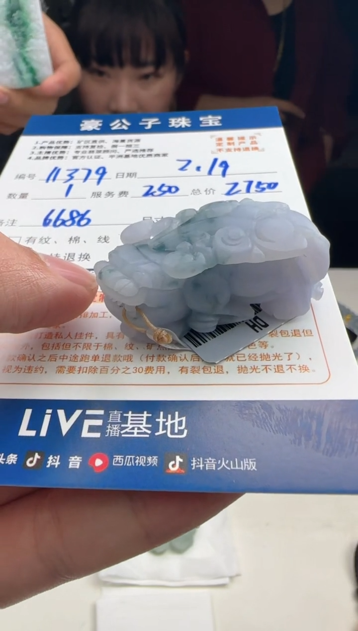 【闪购商品】定制翡翠未镶嵌11379（发货一个）