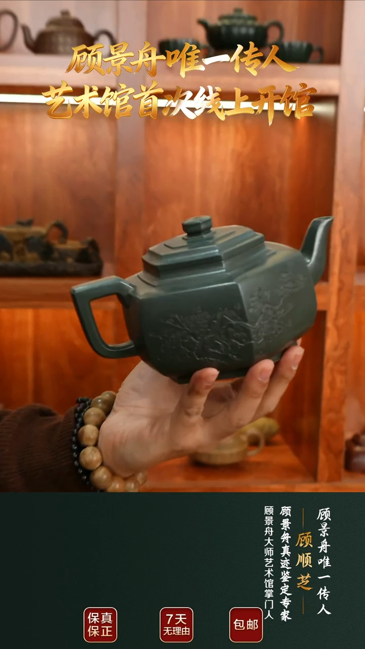 茶壶紫砂GXZ169六方雪华墨绿泥550cc