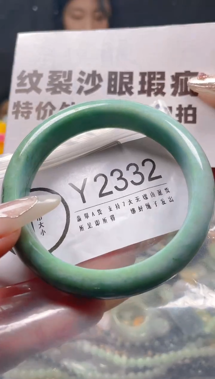 【闪购商品】翡翠颈饰未镶嵌57-58/Y/纹裂沙眼瑕疵介意勿拍