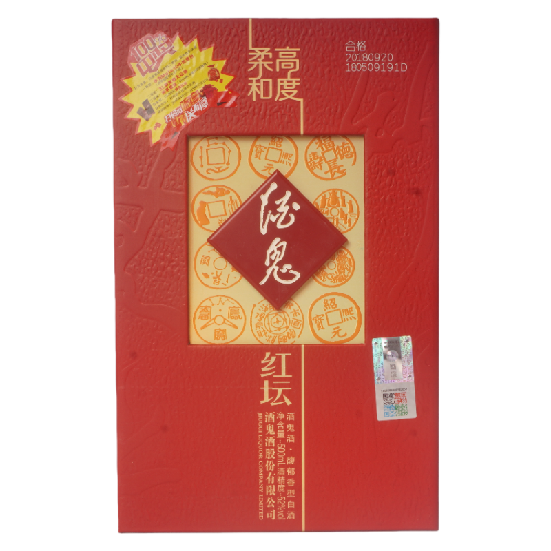 2018年酒鬼酒52度馥郁香型白酒500ml-3068