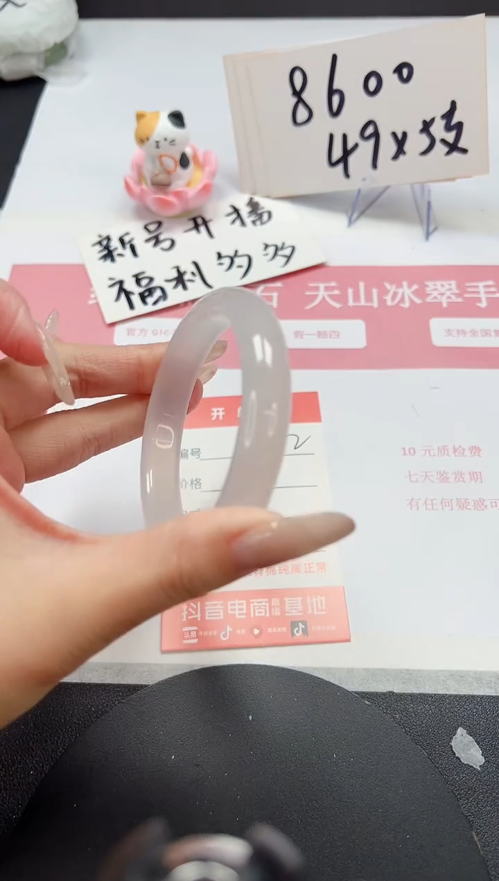 【闪购商品】石英质玉手镯未镶嵌A132-57-58