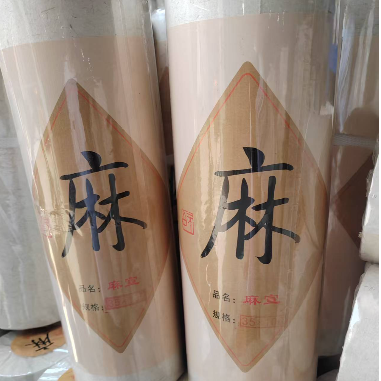 周年庆35*100米半生半熟麻宣长卷宣纸