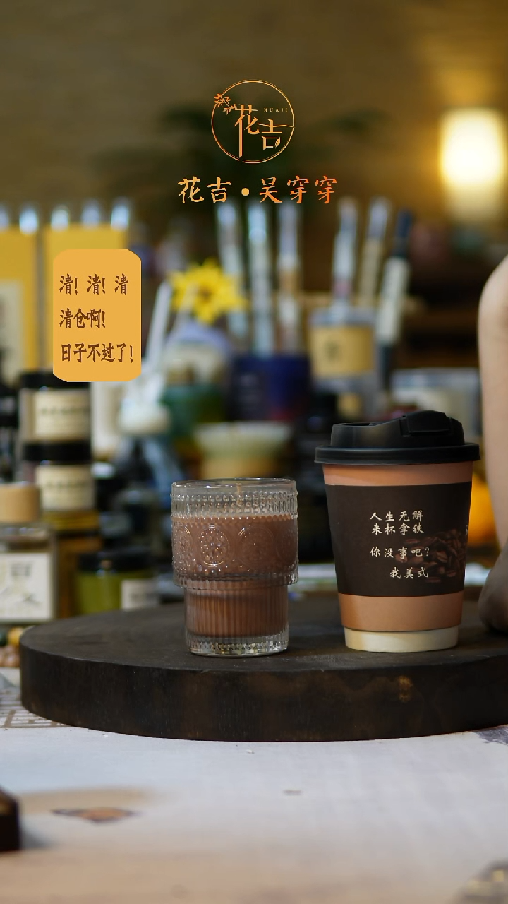 线香花吉手作香系列咖啡杯 拿铁