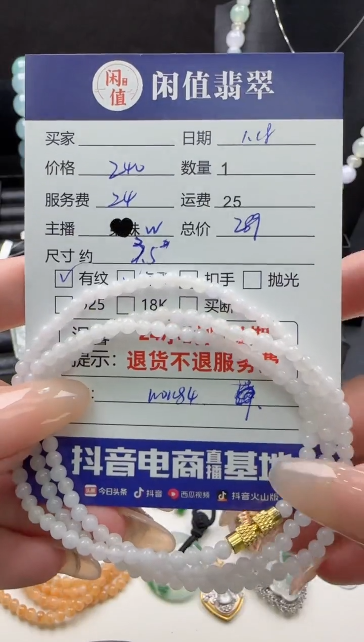 【闪购商品】翡翠手串未镶嵌翡翠珠串