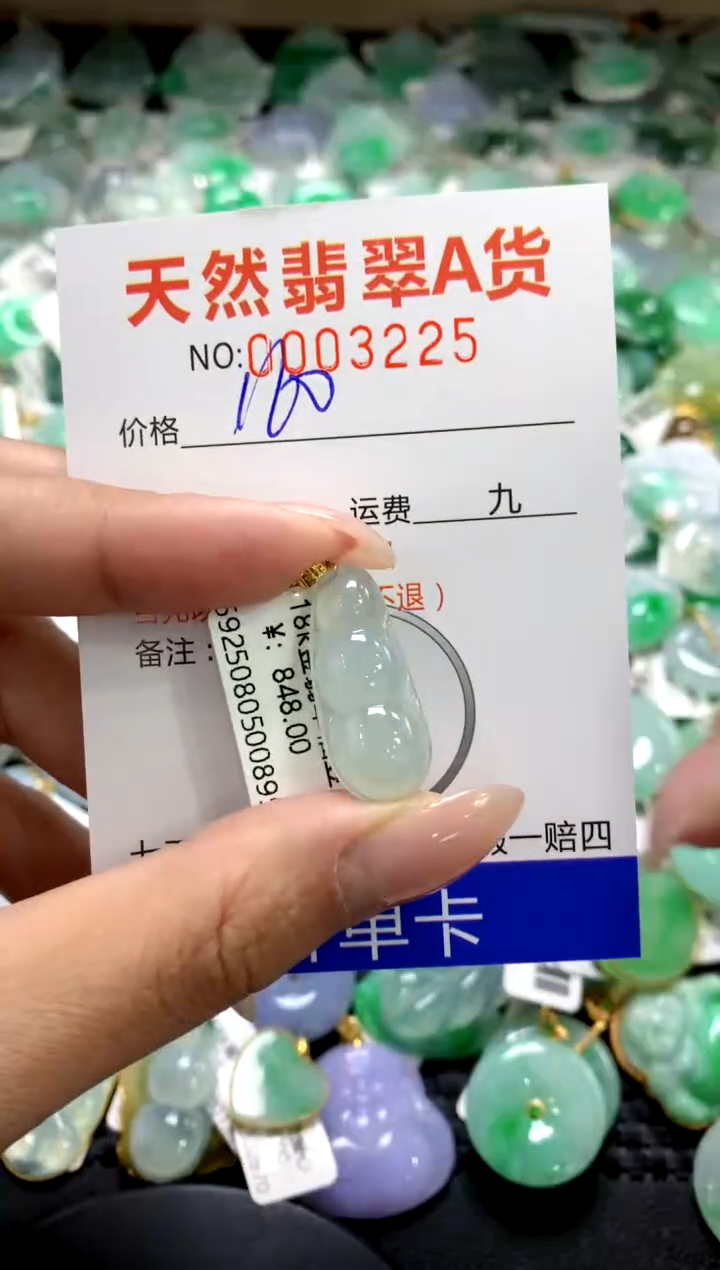 颈饰18K金镶嵌翡翠1