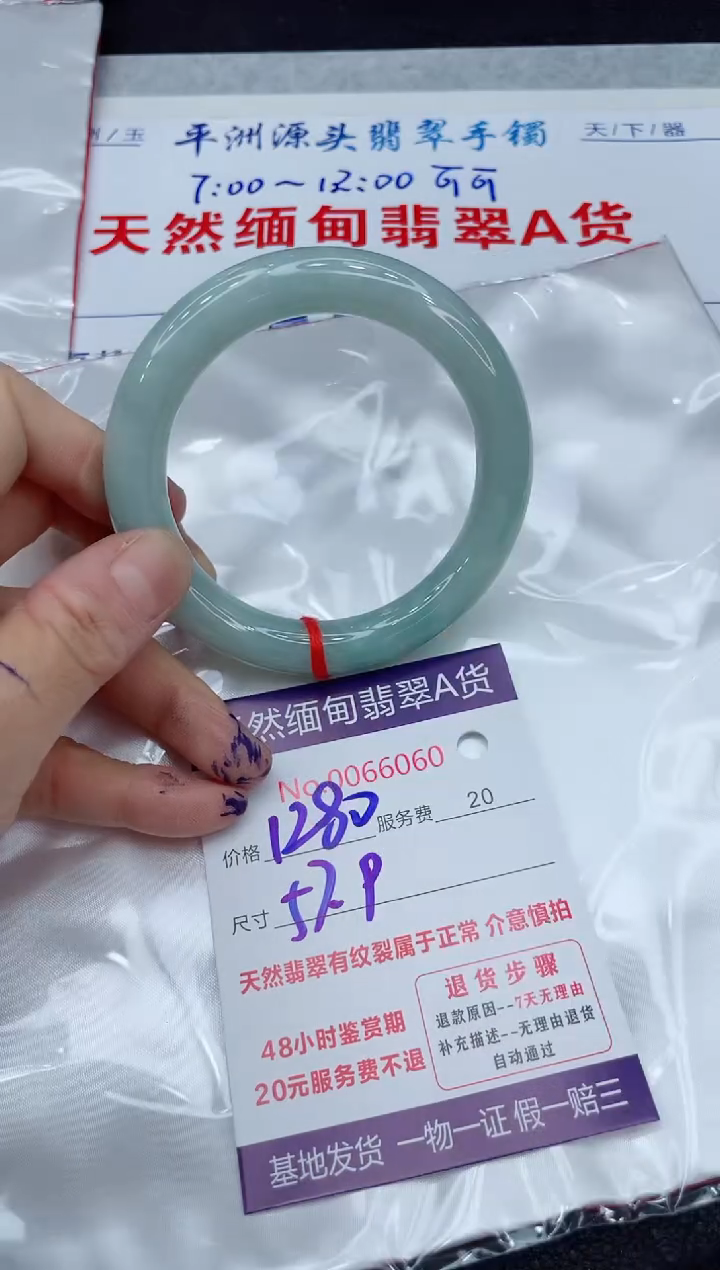 【闪购商品】翡翠手镯未镶嵌111111111