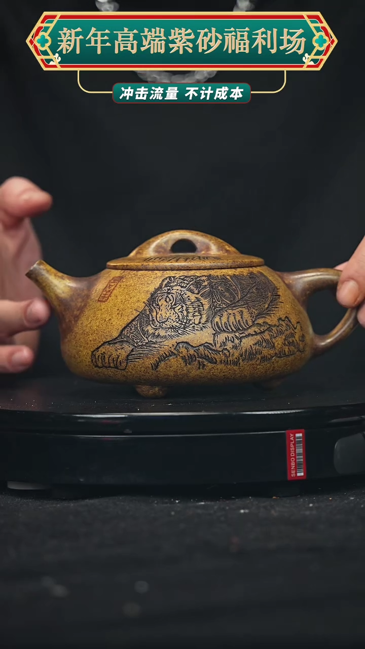 【闪购商品】宜兴原矿高端紫砂