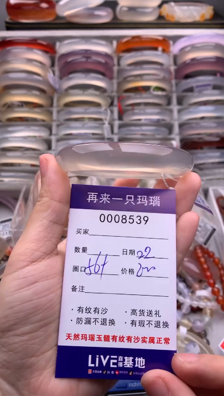 【闪购商品】玛瑙/玉髓手镯未镶嵌8539