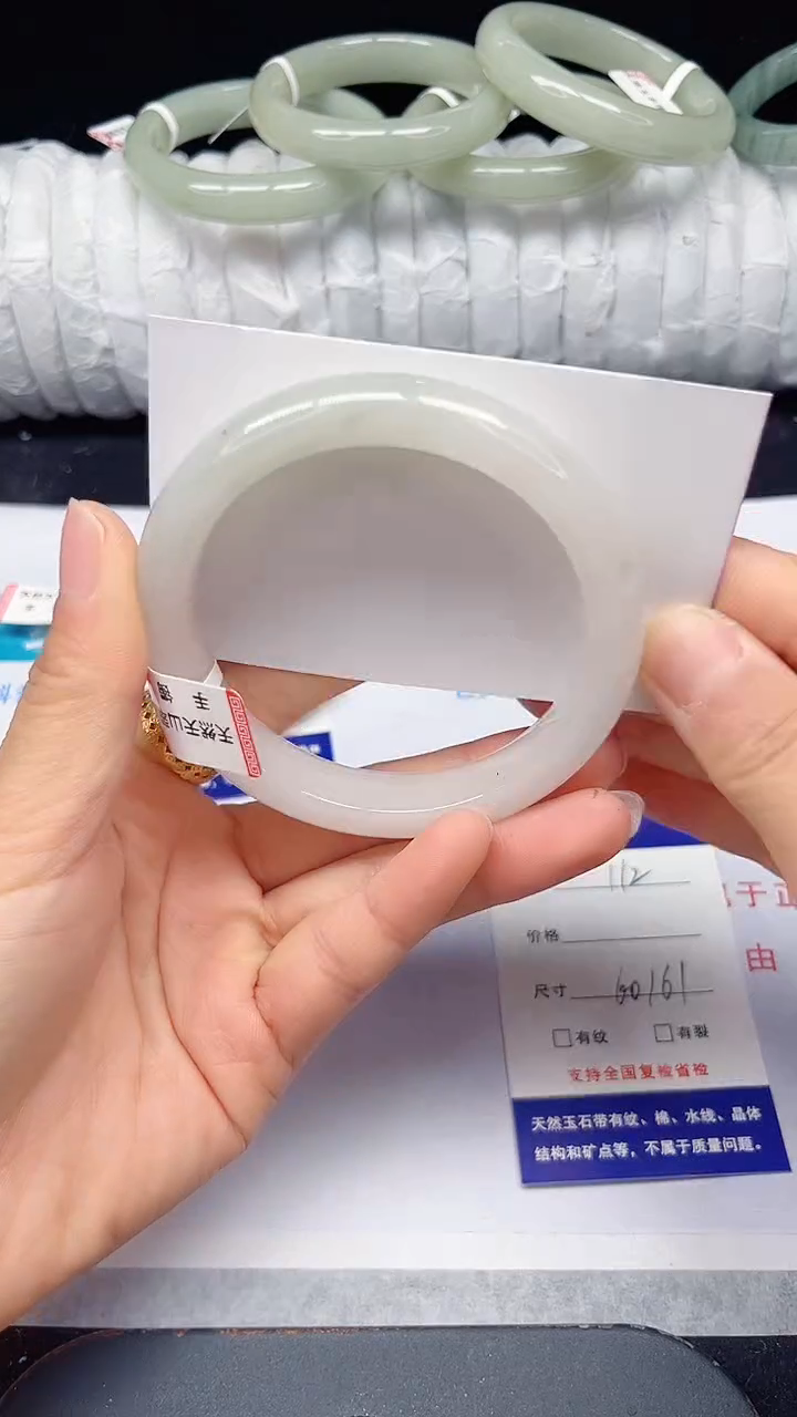 未镶嵌手镯石英质玉112-60/61