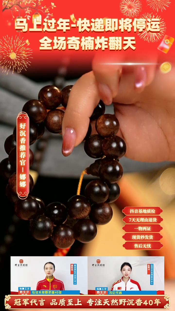 【闪购商品】沉香手串帝W级昆仑梅格雷击瘤疤老料1.5手持