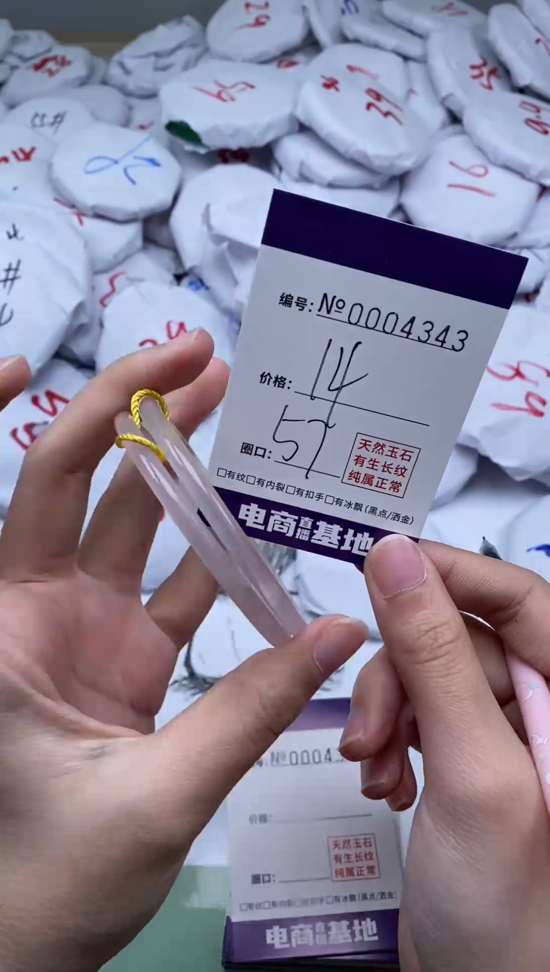 【闪购商品】玛瑙/玉髓手镯未镶嵌4343