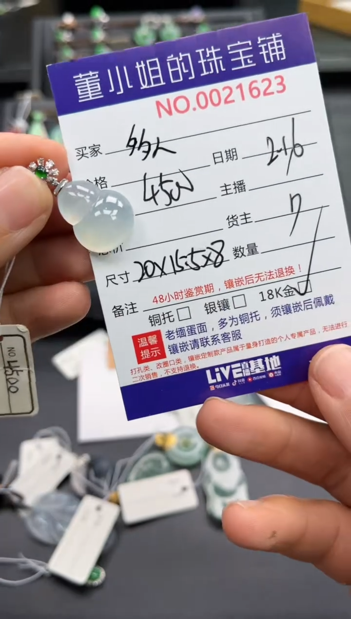 【闪购商品】翡翠吊坠(不含链)18K金镶嵌吊坠