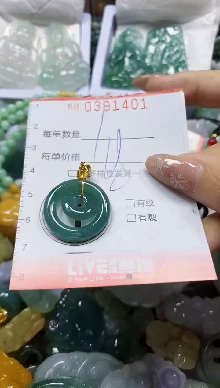 颈饰未镶嵌翡翠闪购0391401