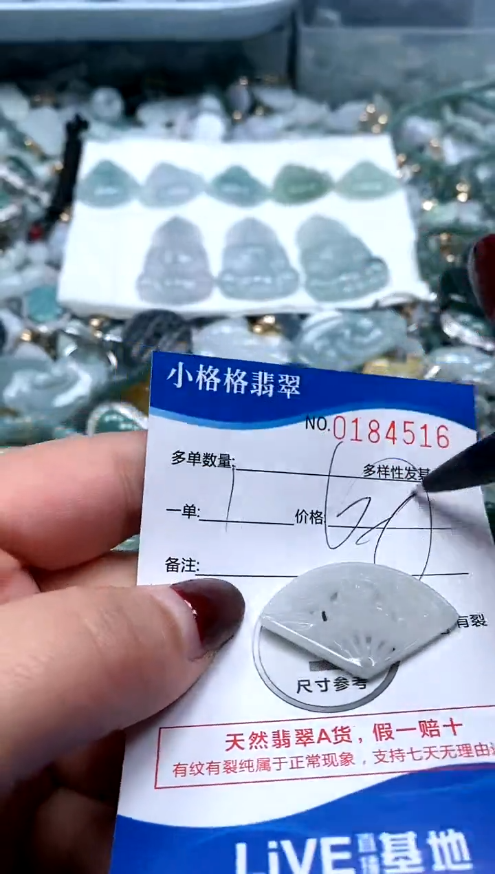 【闪购商品】翡翠颈饰未镶嵌闪购商品0184516