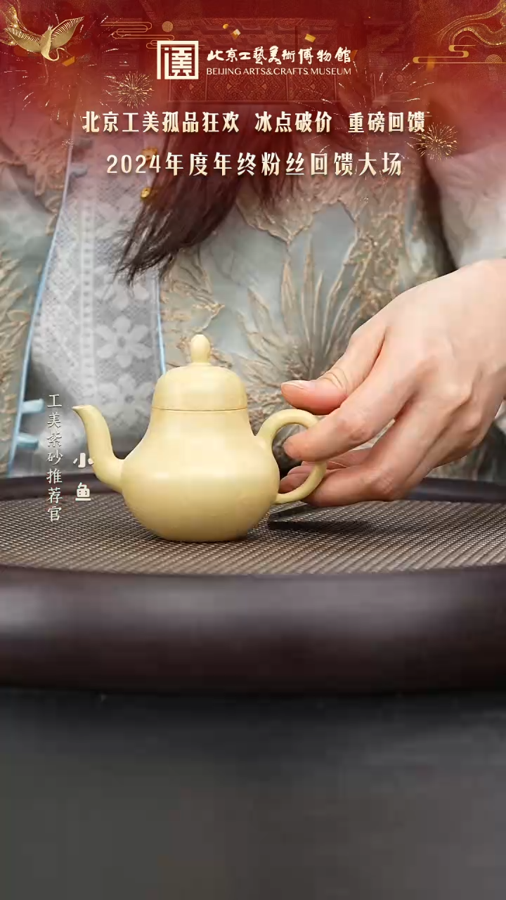 【闪购商品】紫砂茶壶国企品牌 陶茶溯源 绝品 051