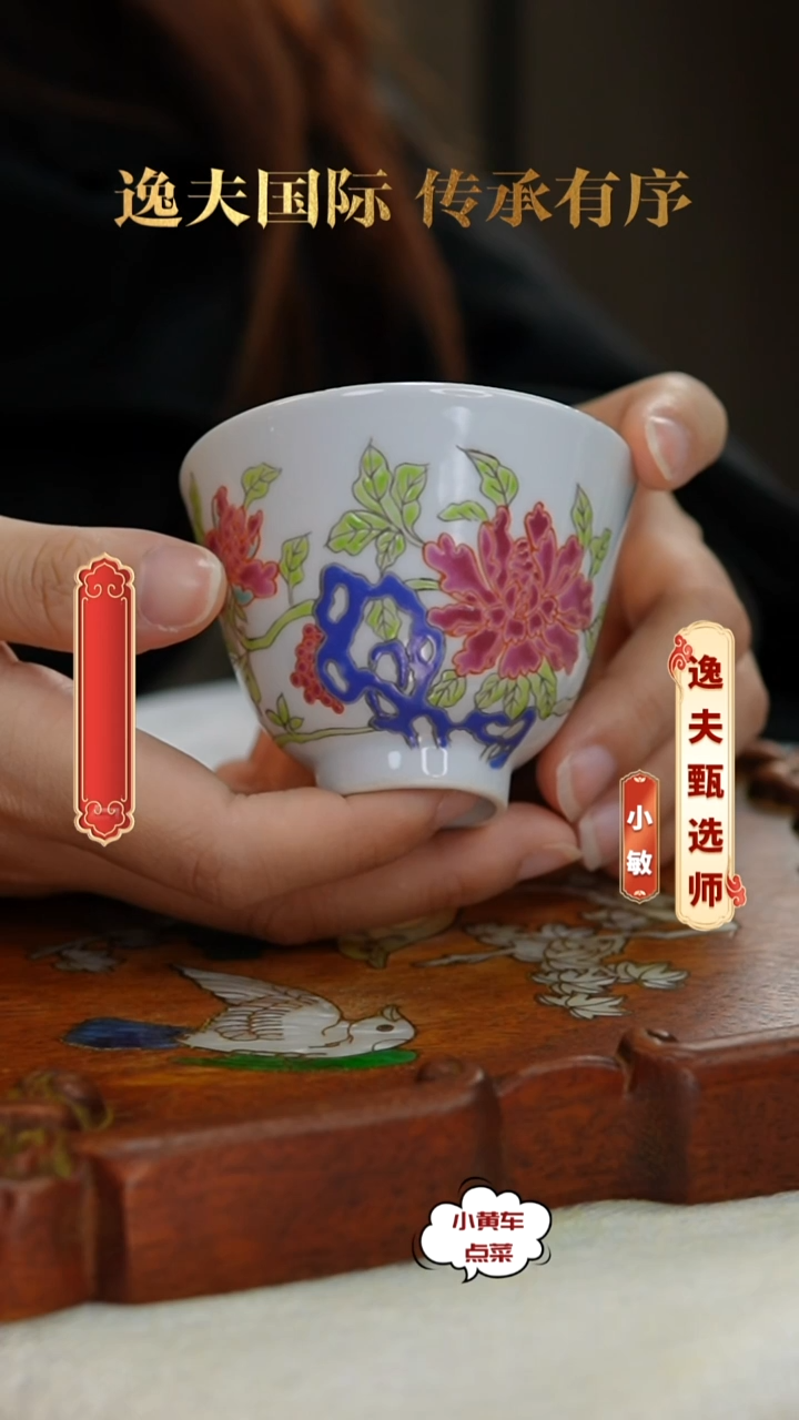 清杯8117粉彩花卉铃铛杯单只