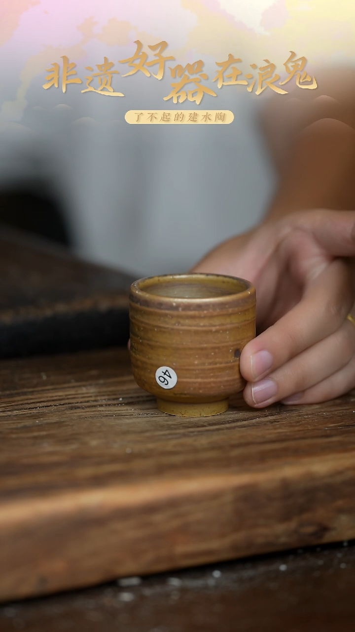 浪鬼柴烧无忌系列 杯