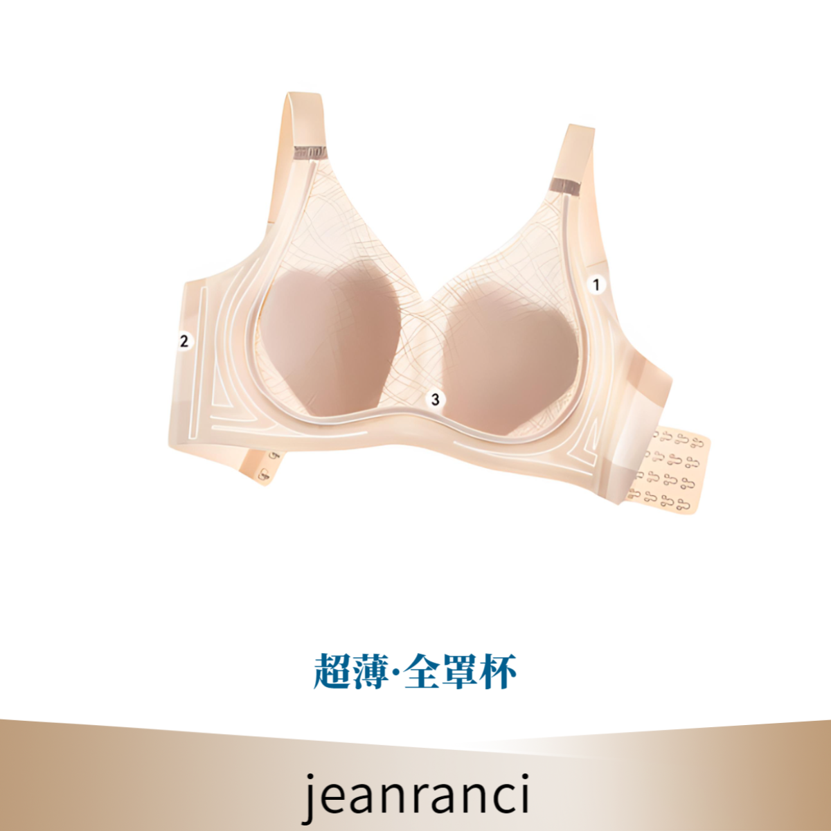 JeanRanci大胸显小 速干 超薄无钢圈 侧收不压副乳 不跑杯 拉力4⭐