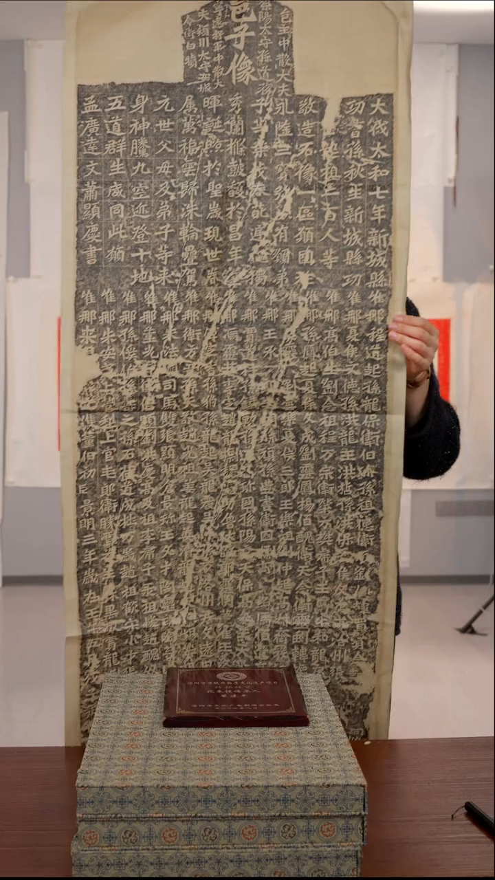 拓片用纸印石《孙秋生造像记》