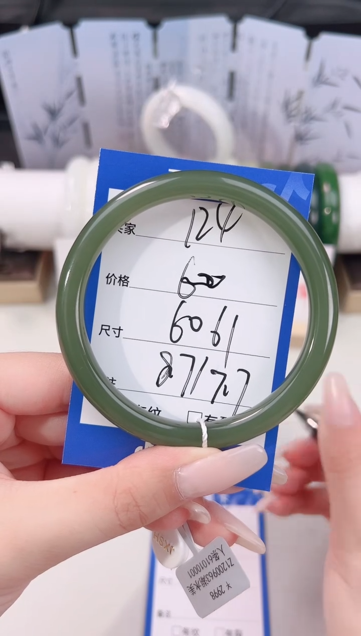 未镶嵌手镯和田玉123碧玉