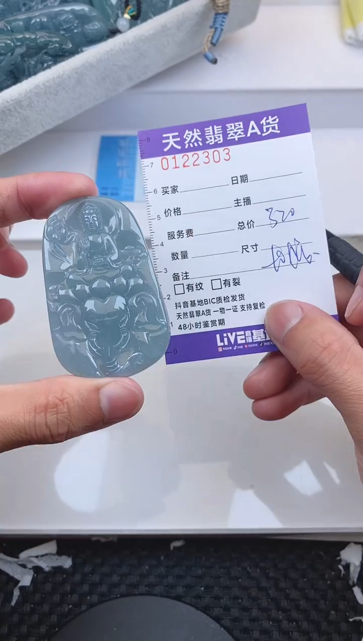 【闪购商品】翡翠颈饰未镶嵌2303......