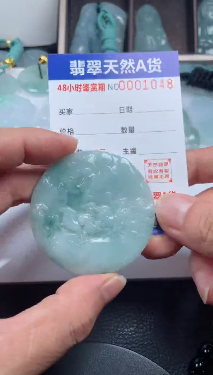 颈饰未镶嵌翡翠             