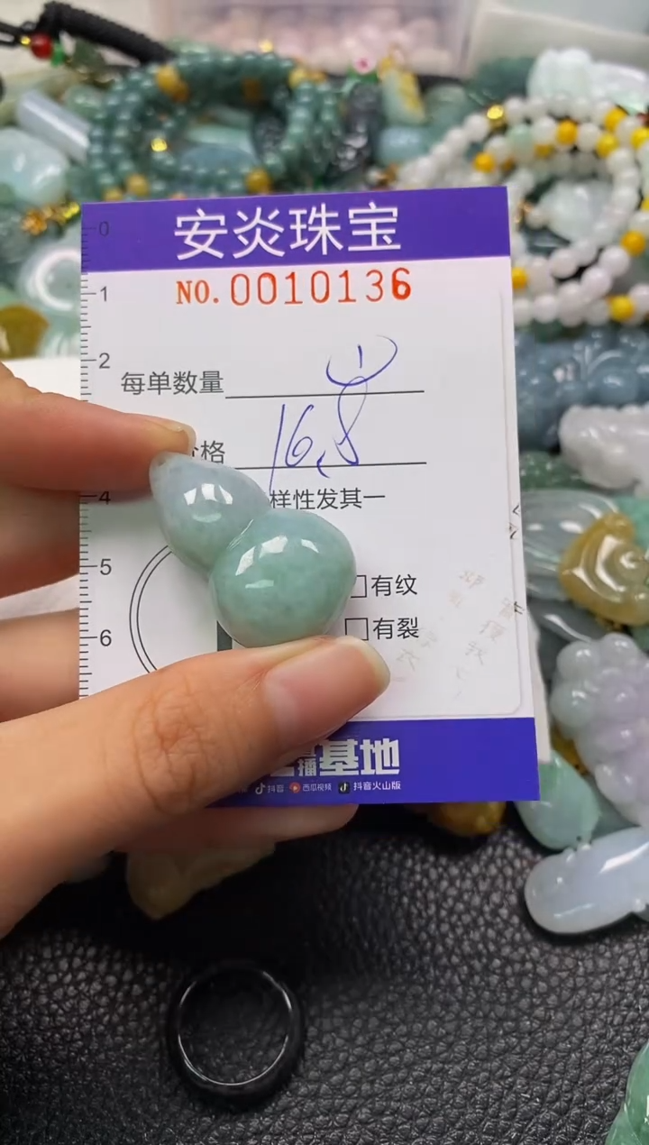 颈饰未镶嵌翡翠闪购0010136