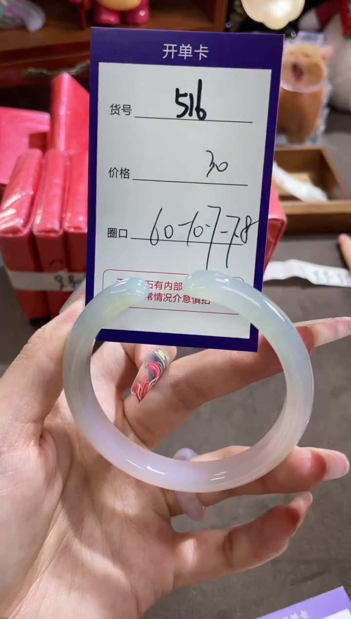 【闪购商品】玛瑙/玉髓手镯未镶嵌516