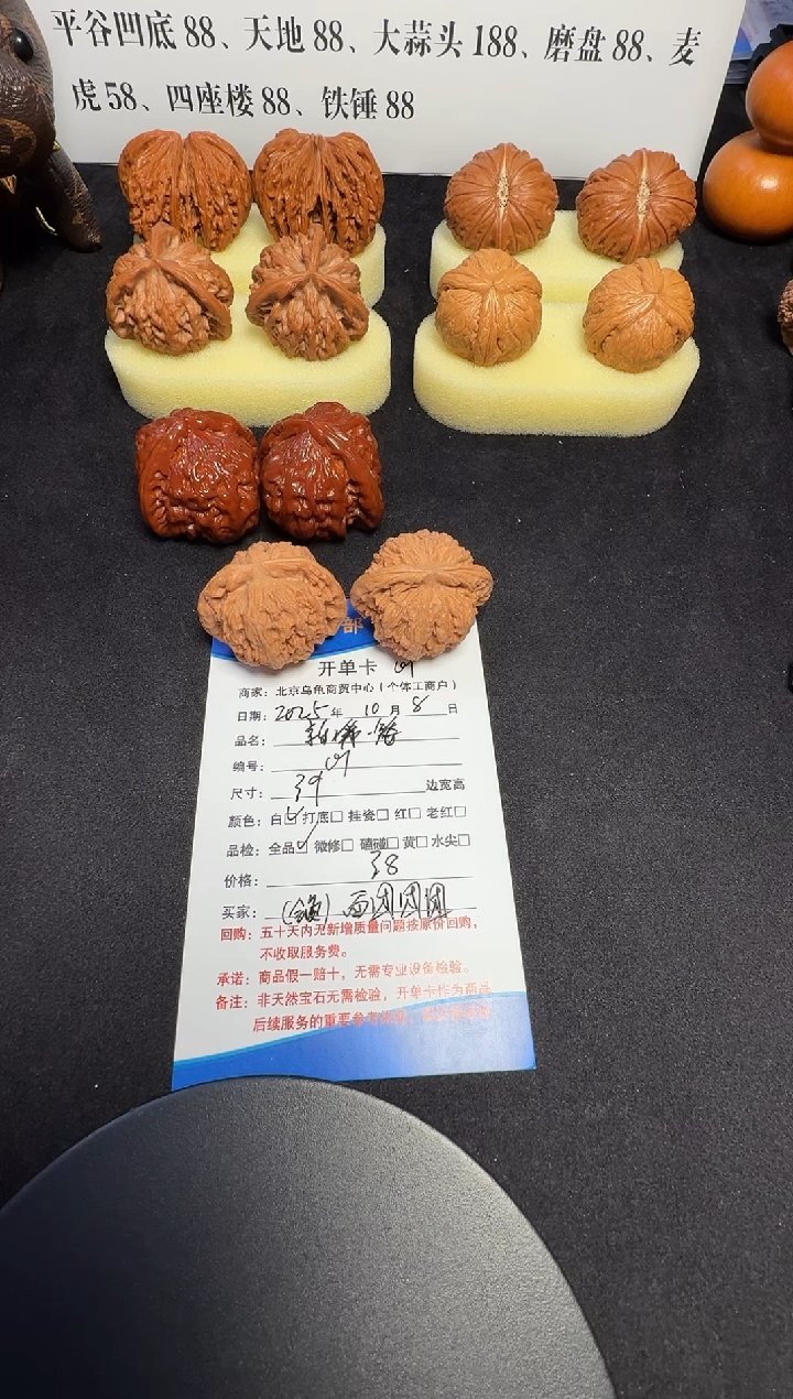 把件文玩核桃面**团文玩核桃摆件01京东第一矮39