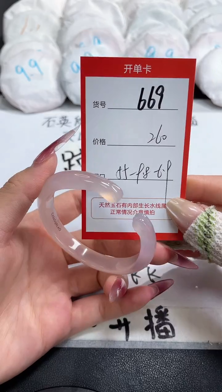 【闪购商品】玛瑙/玉髓手镯未镶嵌669