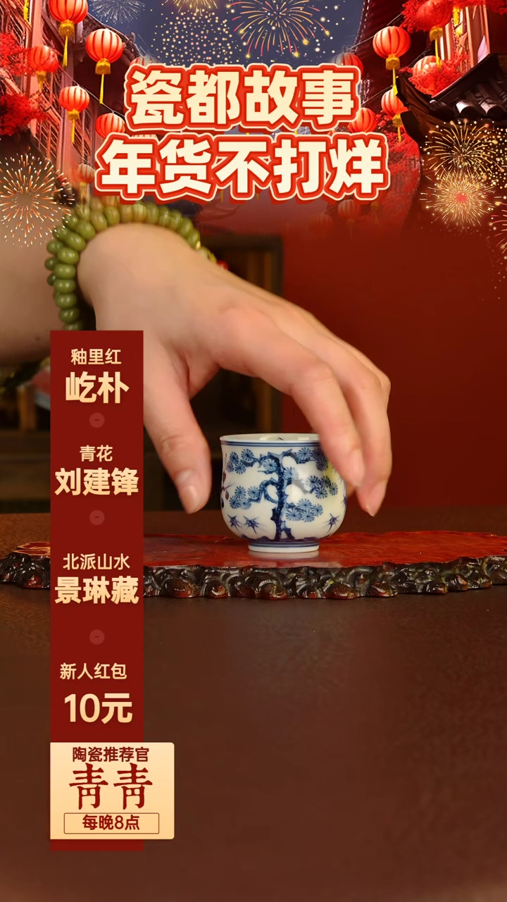 【闪购商品】景德镇手工手绘陶瓷