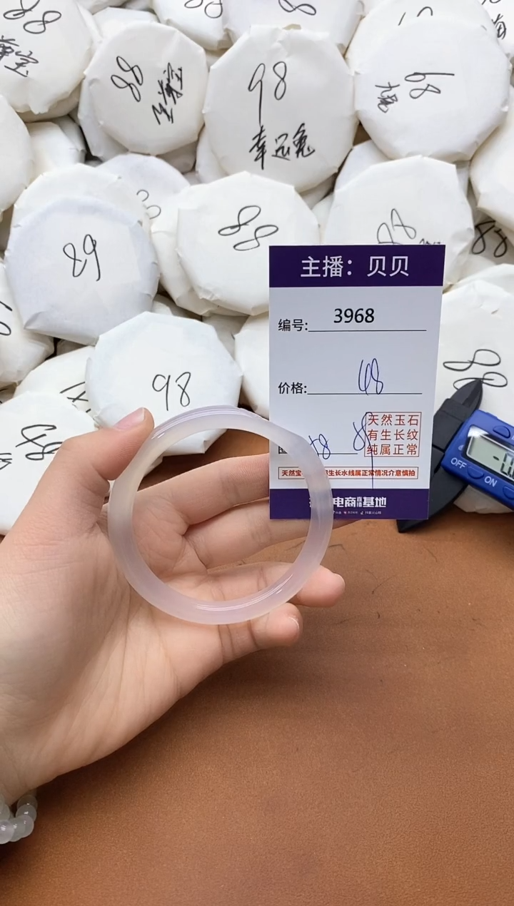 【闪购商品】玛瑙/玉髓手镯未镶嵌3968