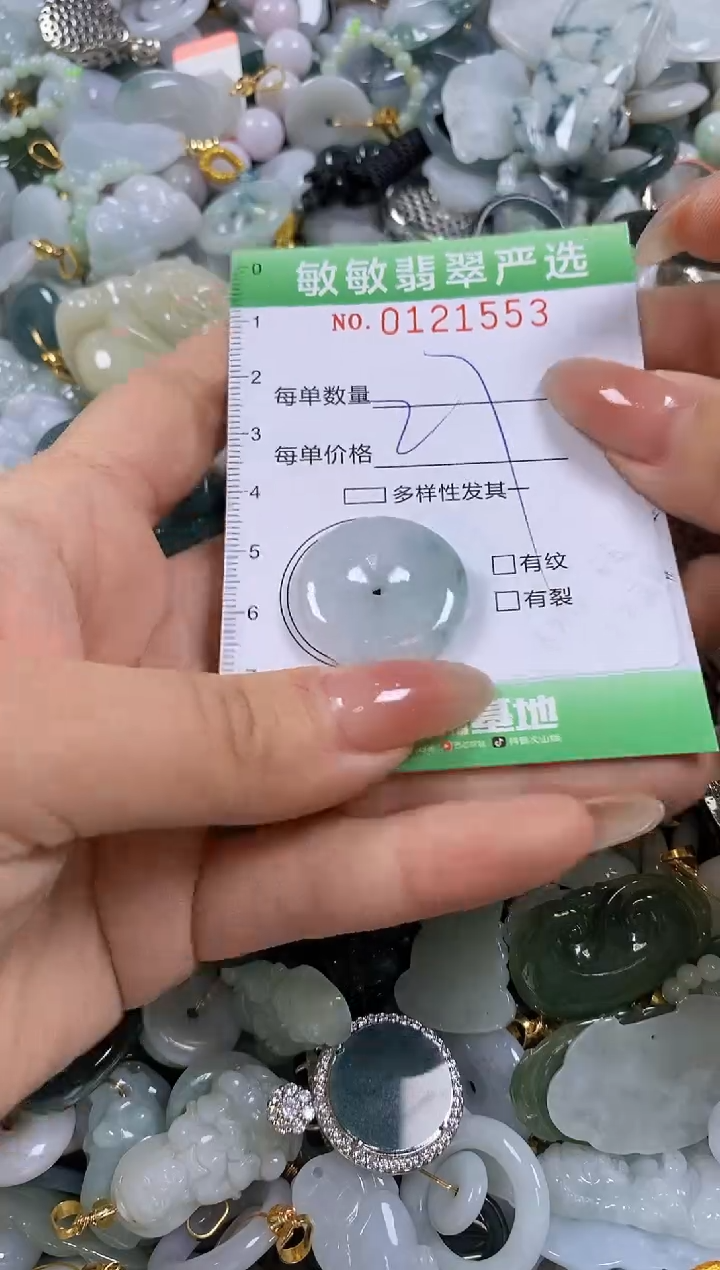 【闪购商品】翡翠颈饰未镶嵌闪购0121553