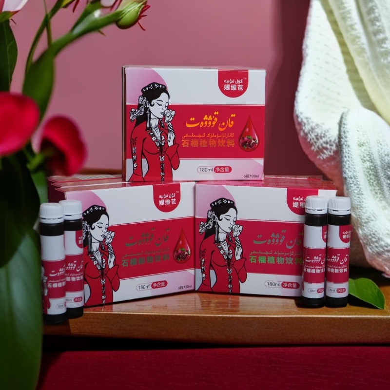 ئانار ئۆسۈملۈك ئىچىملىكى石榴植物饮料