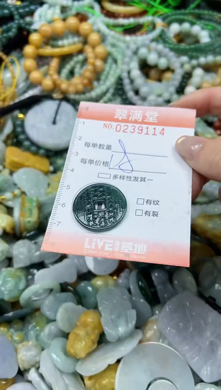 颈饰未镶嵌翡翠闪购0239114