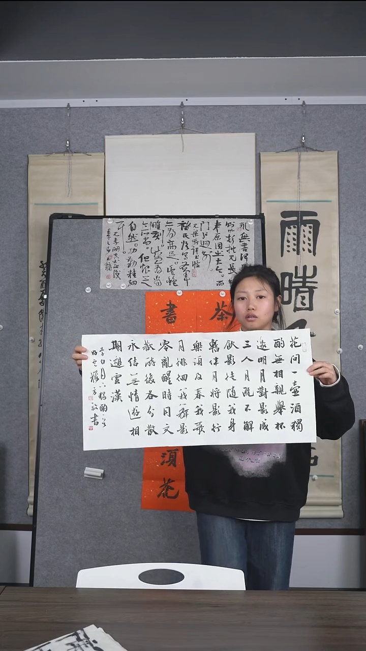 员*郎老师多字书法