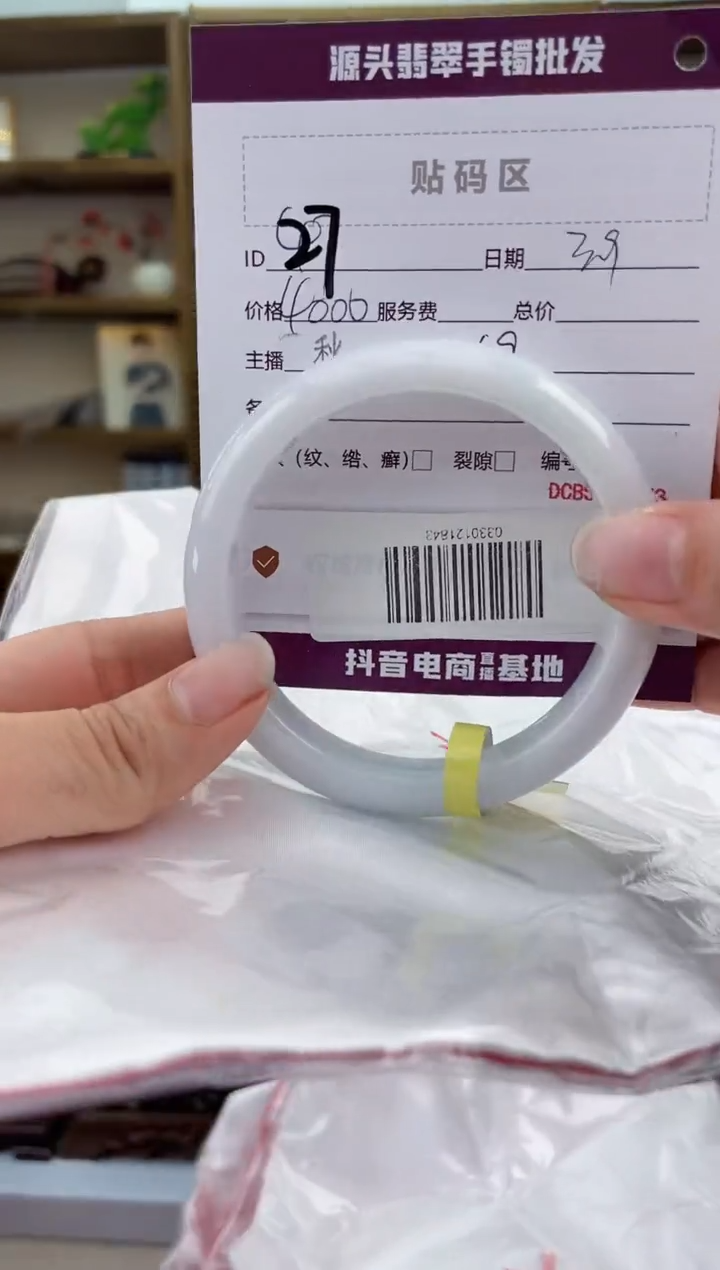 【闪购商品】翡翠手镯未镶嵌翡翠手镯