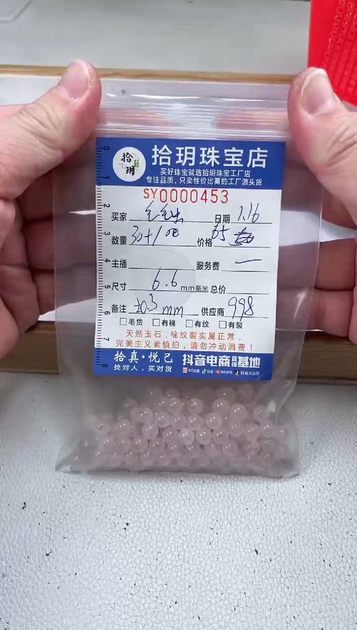 【闪购商品】水晶颈饰未镶嵌散珠卡6.6毫米453