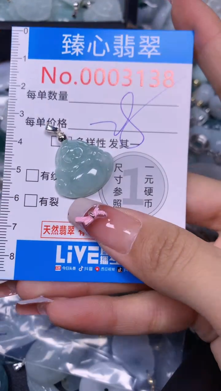【闪购商品】翡翠颈饰未镶嵌含绳0003138