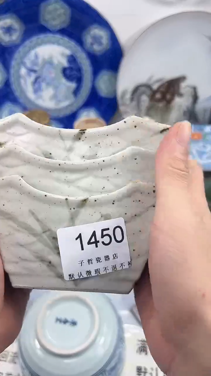 ‖****‖1450回流瓷器，默认微瑕