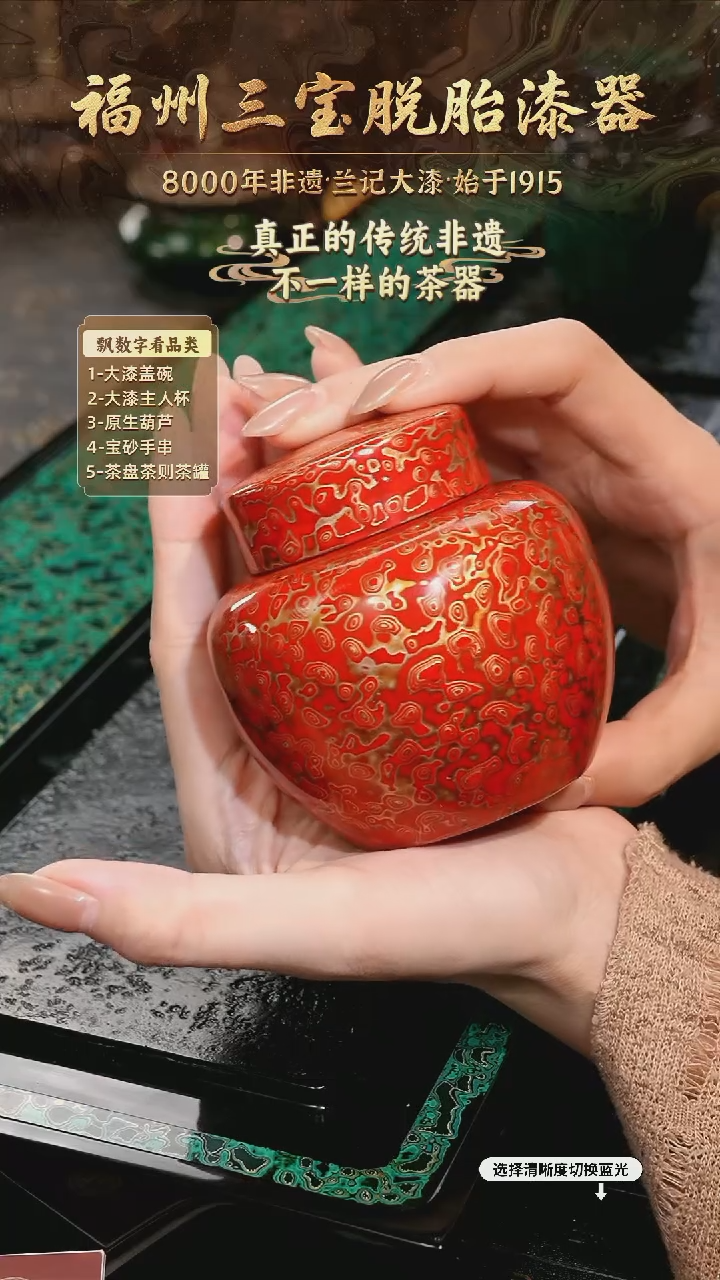 树脂漆手工漆器-一物一拍 以商品图片为主