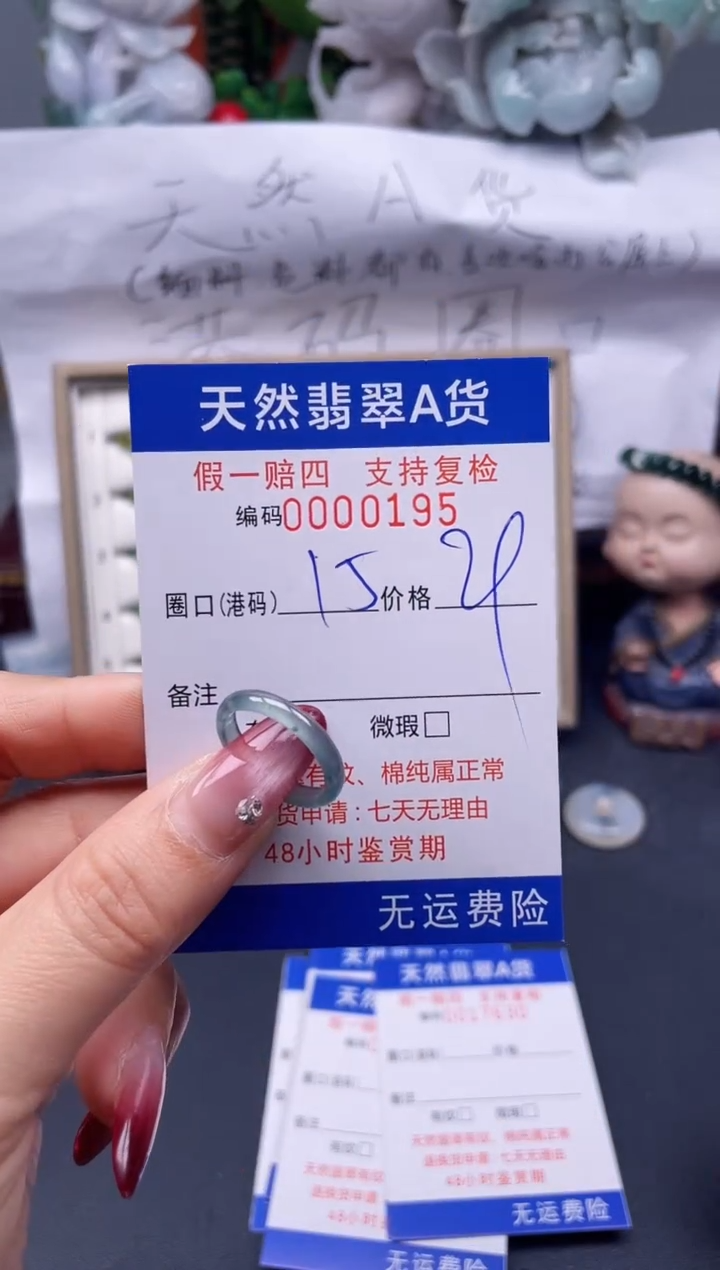 【闪购商品】翡翠戒指未镶嵌15*0195--