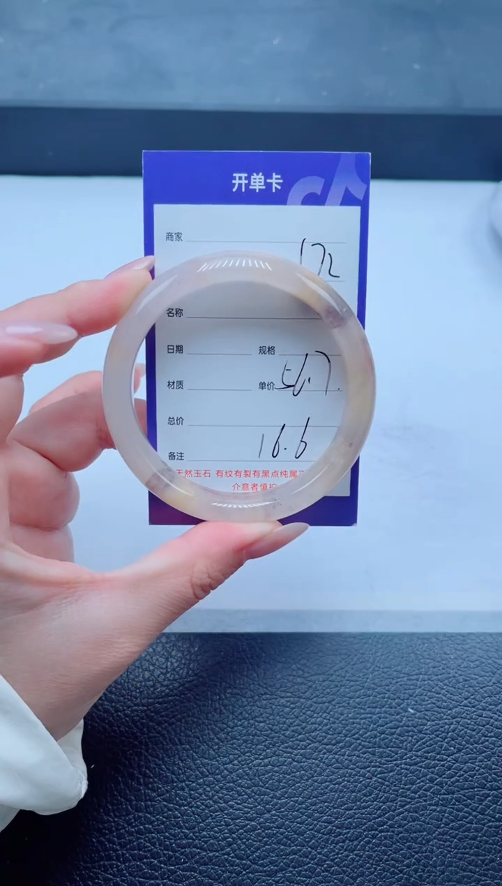 未镶嵌手镯石英质玉172-56