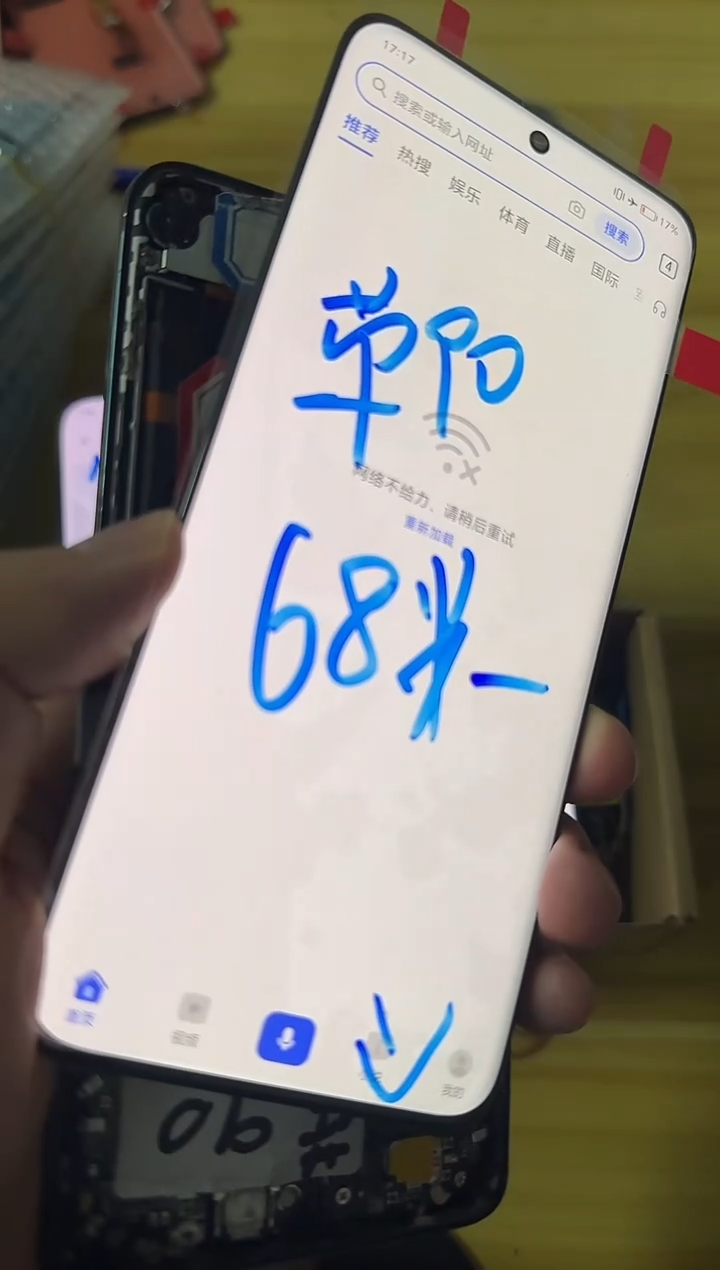 适用于荣90瑕疵屏幕