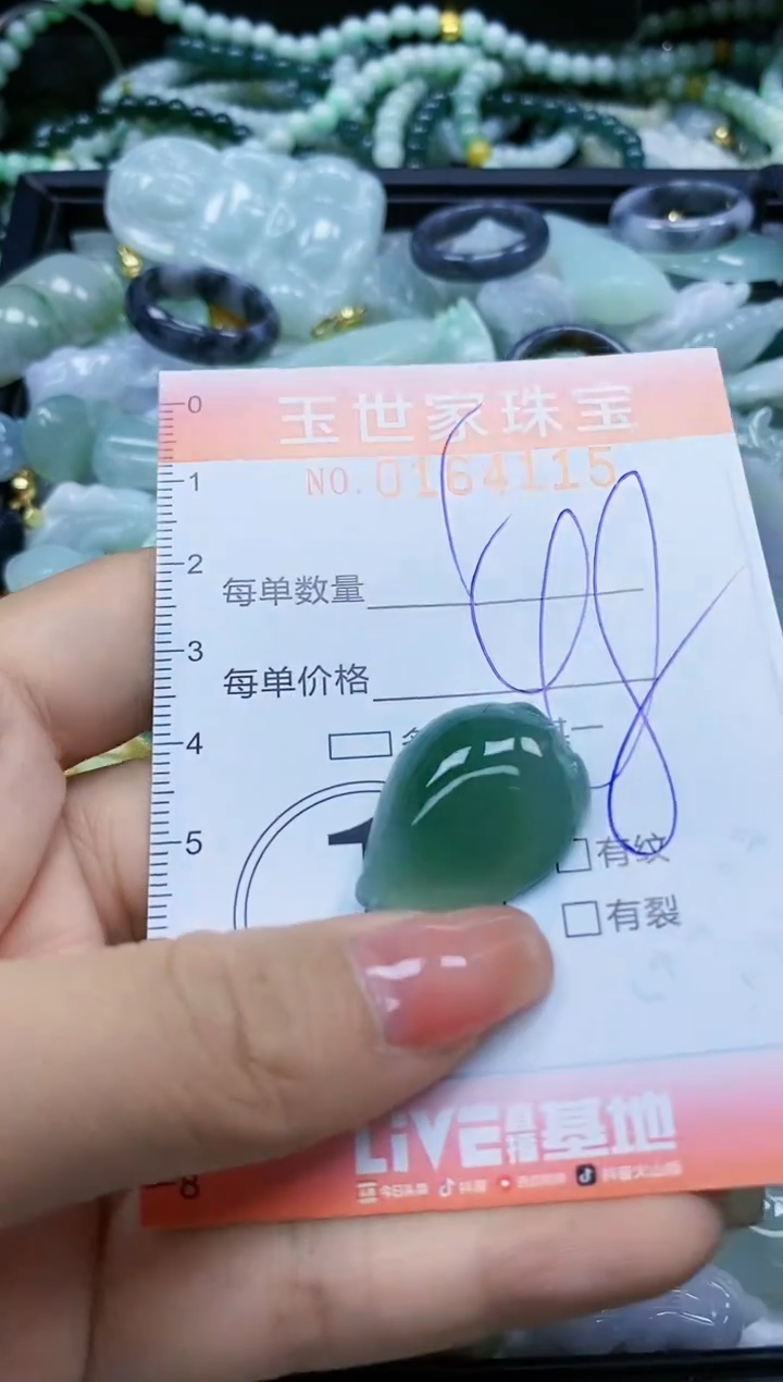 【闪购商品】翡翠颈饰未镶嵌闪购0164115