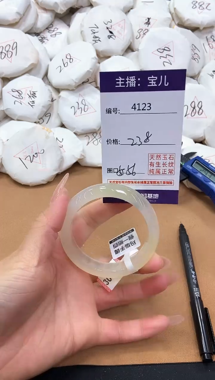 【闪购商品】玛瑙/玉髓手镯未镶嵌4123