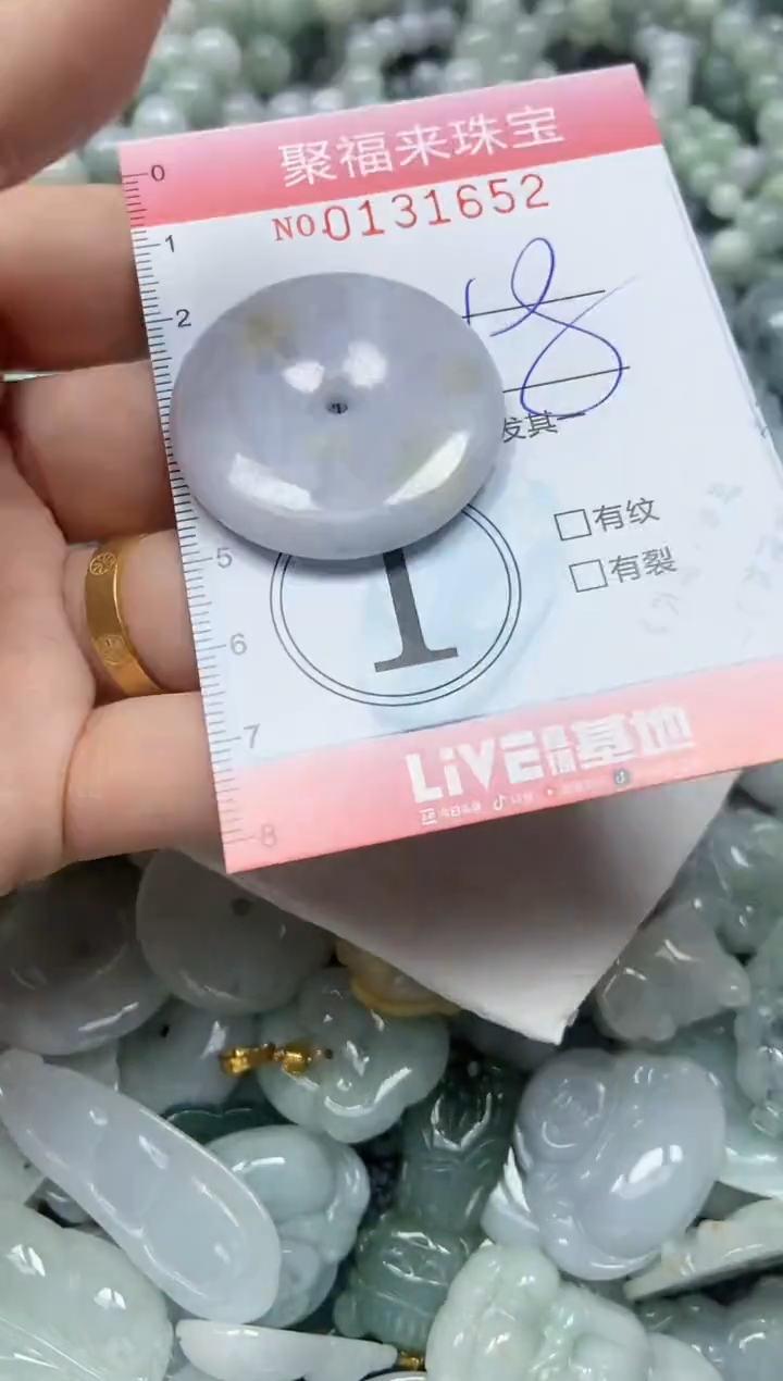 翡翠未镶嵌颈饰闪购0131652